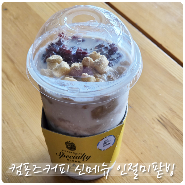 컴포즈커피 청라시티타워점 사진 1