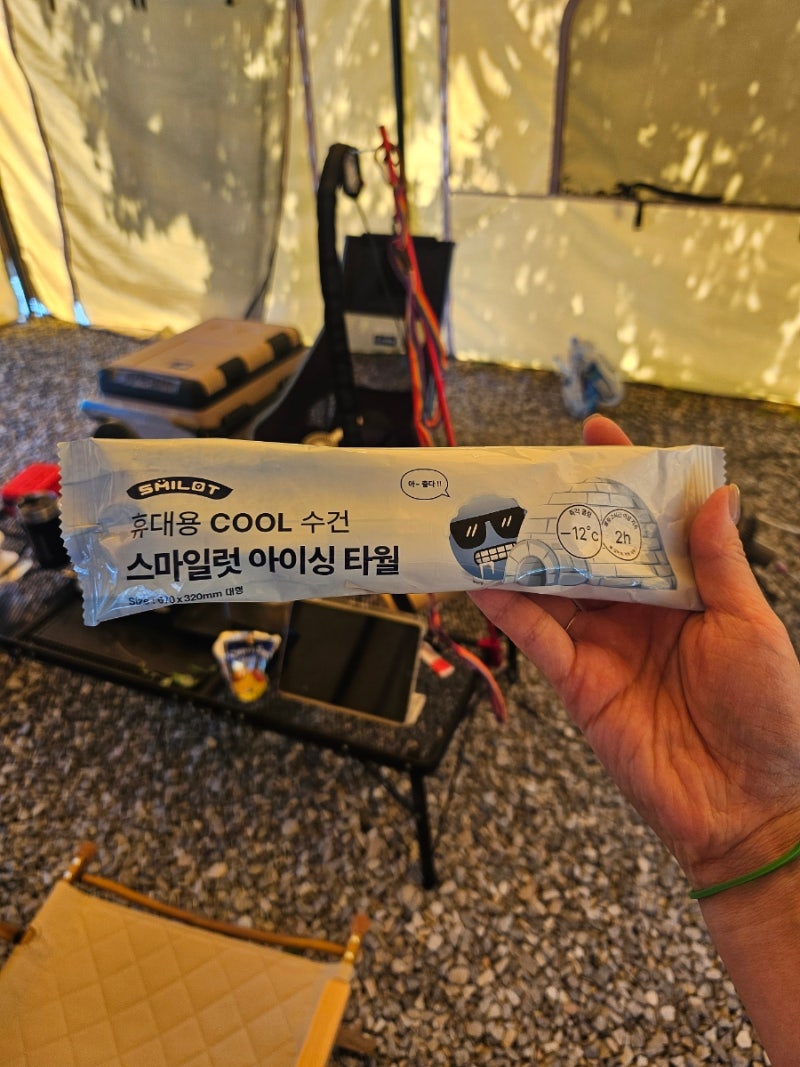 쿨링타월추천 스마일럿 아이싱타월 찐만족후기