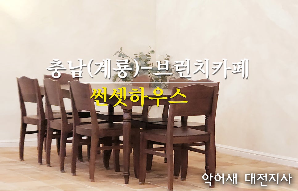 썬셋하우스 사진 2
