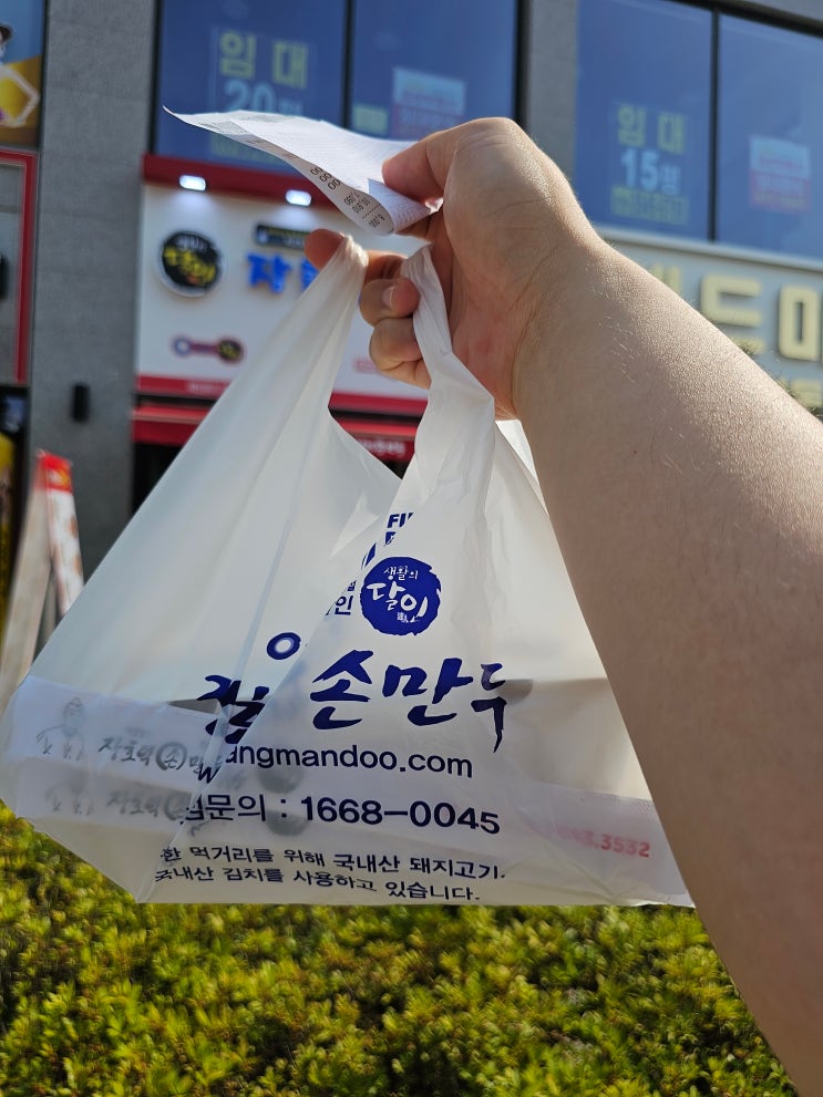  예미지 상가 건물에 생긴 포장해가기 좋은 손만두 집 장호덕손만두 대구유가점