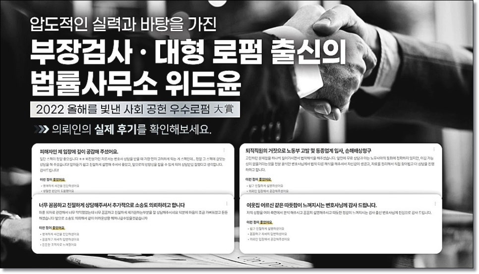 성범죄전문로펌 법적조력은