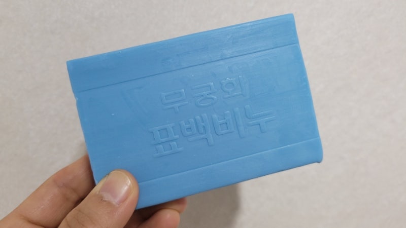 [후기] 다이소 무궁화 세탁비누 빨래비누