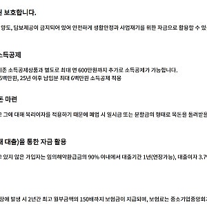 노랑우산공제회 가입 전 꼭 알아야 할 혜택과 해지 방법