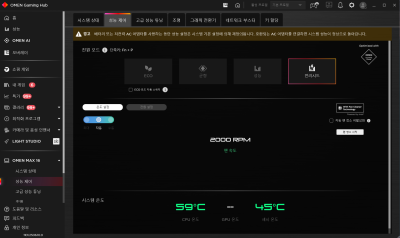 마인크래프트 최적화 꿀팁 / 렉 줄이는 방법 / OMEN Gaming Hub / HyperX EcoSystem : 네이버 블로그