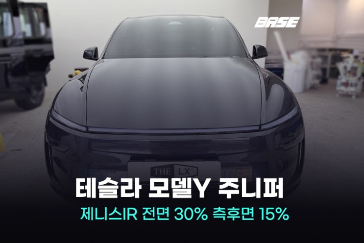  솔라가드 프리미엄 가격표 어떤 등급이 테슬라 모델Y 주니퍼랑 맞을까?