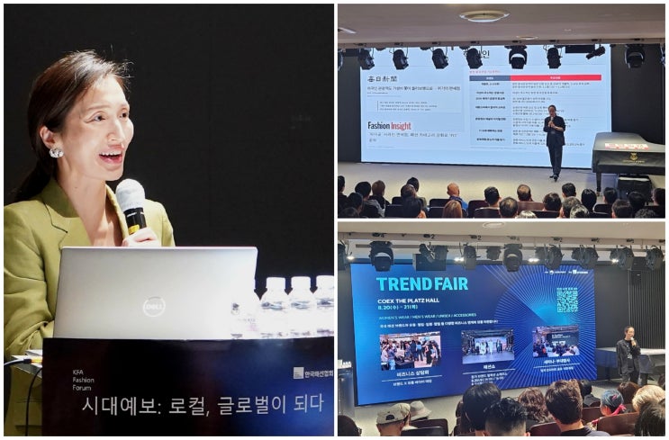  한국패션협회, 2025 패션포럼 '송길영 작가 초청 강연' 성료