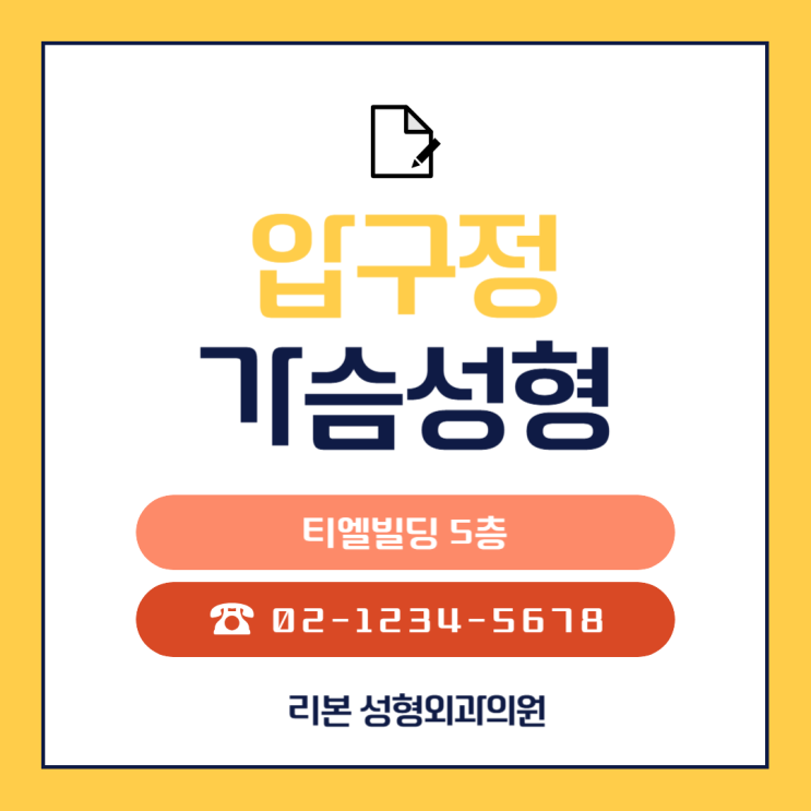  가슴성형 고민 전 필독! 19년 전문의가 알려주는 개인별 맞춤 디자인 & 사후관리 노하우