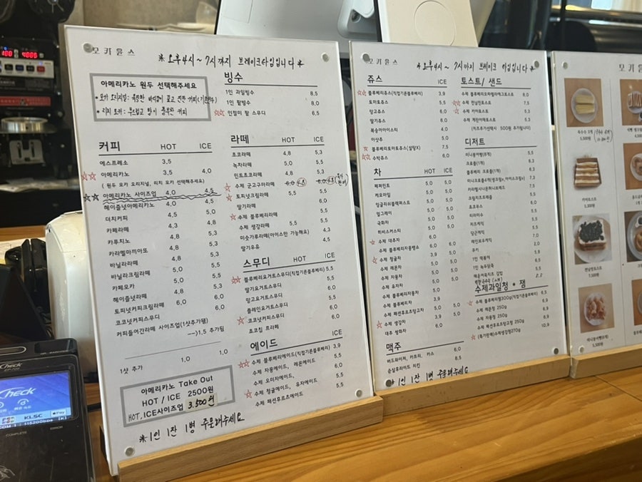 모카윤스 사진 5