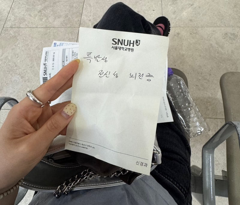 [뇌전증 일기] 특발성 전신성 뇌전증