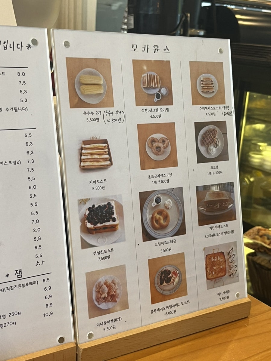 모카윤스 사진 6