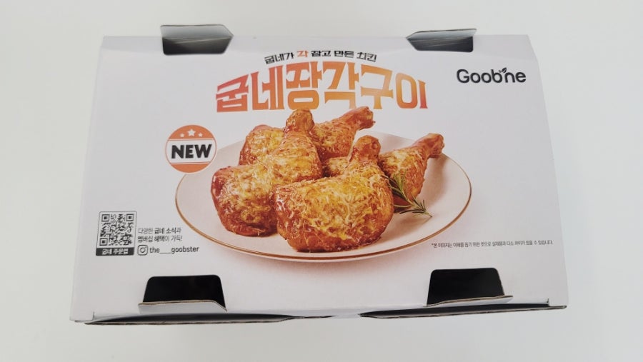 굽네치킨 성당본리점 사진 2