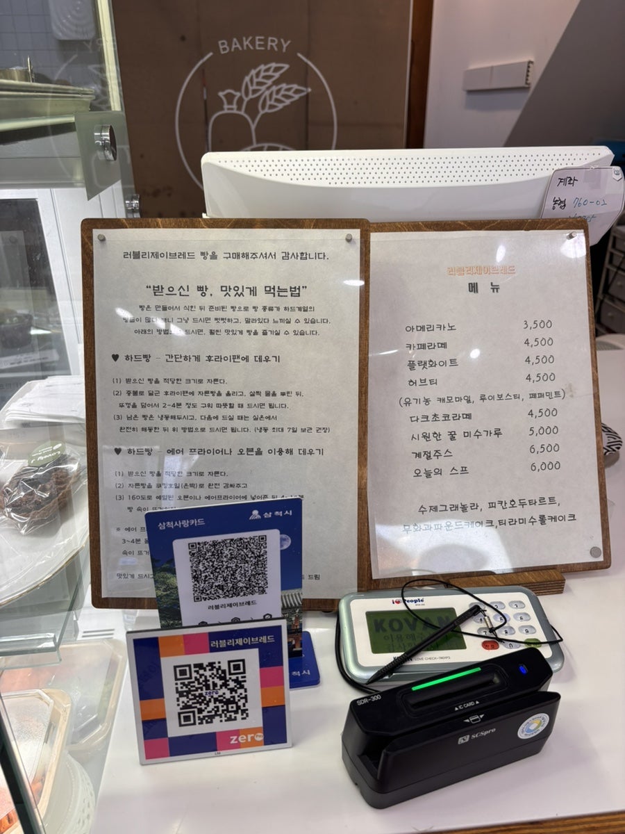 러블리제이브레드 사진 3