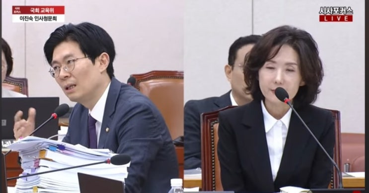 <b>자사고</b> <b>특목고</b> 필요한가에 답을 못하는 교육장관후보자