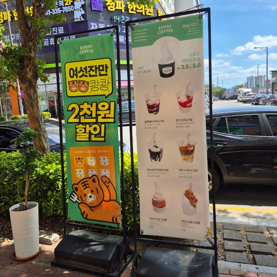 에브리커피 혁신점 사진 3