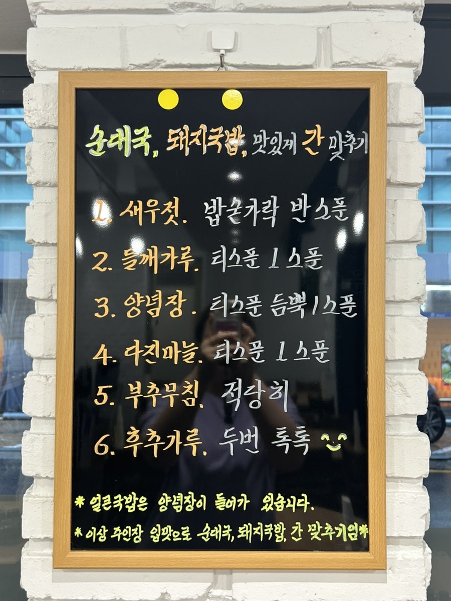 소문난순대국 사진 5