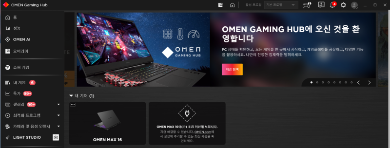 마인크래프트 최적화 꿀팁 / 렉 줄이는 방법 / OMEN Gaming Hub / HyperX EcoSystem : 네이버 블로그