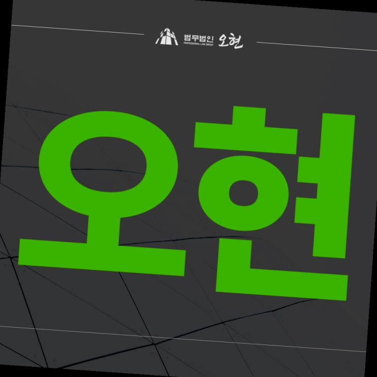 <b>임금체불변호사</b>비용 법의 방침은