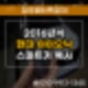 용담동열쇠 아이오닉 스마트키 분실 빠른 제작 복사로 해결