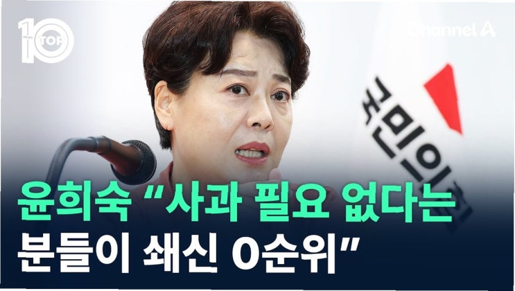 <b>윤희숙</b> 혁신위원장의 칼날: 나경원·윤상현·장동혁·<b>송언석</b>... 