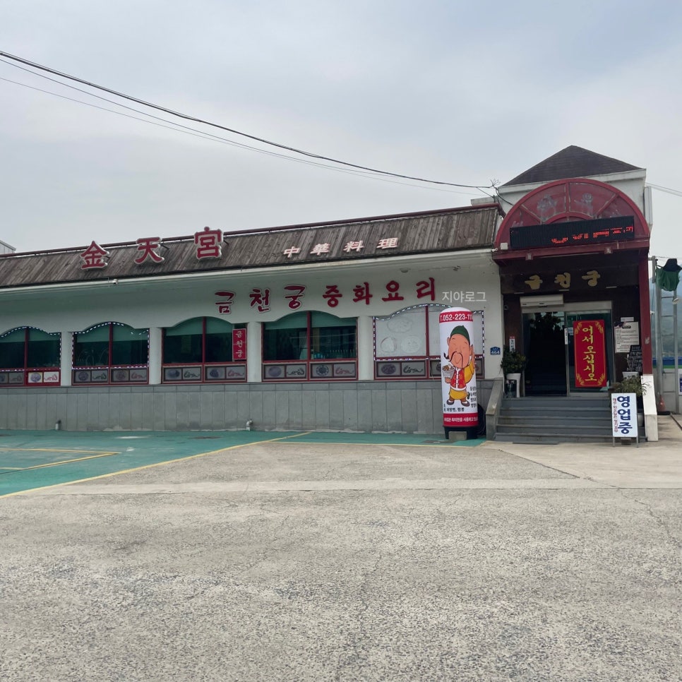 금천궁 사진 1