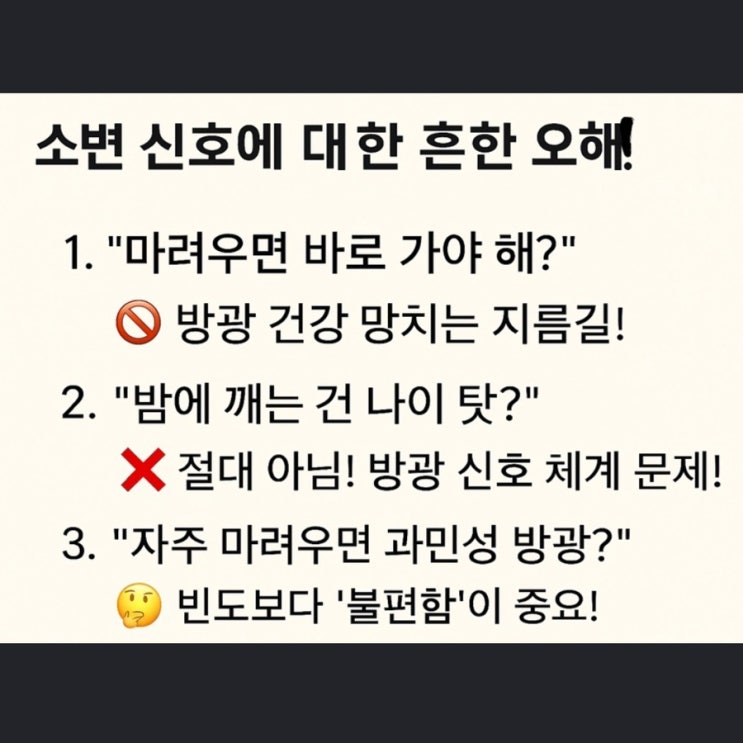  야간뇨? 방광이 보내는 SOS 신호입니다.