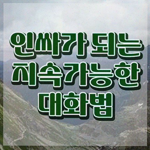  청주 스피치학원 , 스피치지도사 직장인도 쉽게 합격한 팁