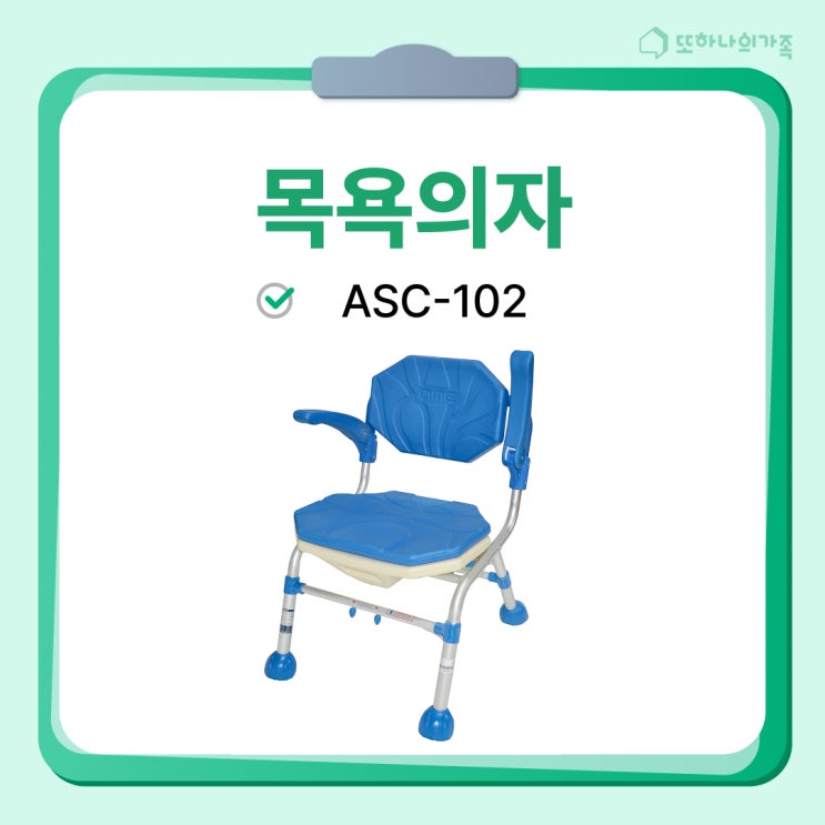   욕실이 위험하게 느껴지셨다면, 지금 필요한 건 ‘이것’ #노인목욕의자 #접이식목욕의자
