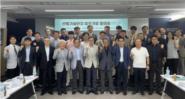 인천TP, ‘산업기술단지 입주기업 협의회’ 제1차 회의 개최...상생협력 모색