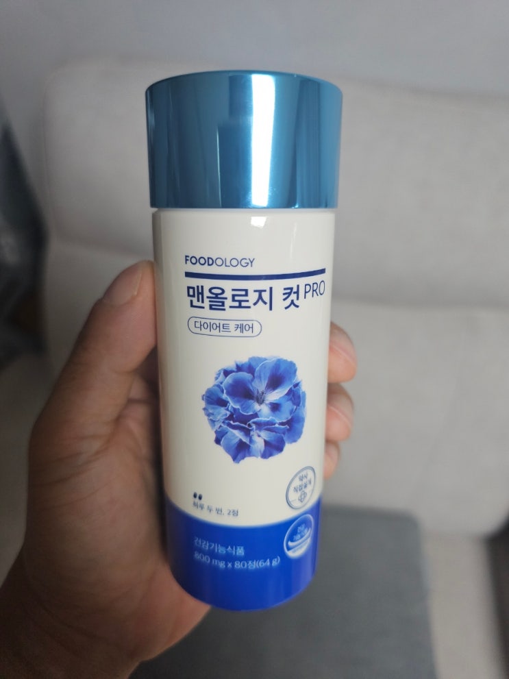 푸드올로지 맨올로지컷 프로 파란통으로 한 달도 안 돼 체지방 3% 감량 성공한 내돈내산 다이어트 찐후기