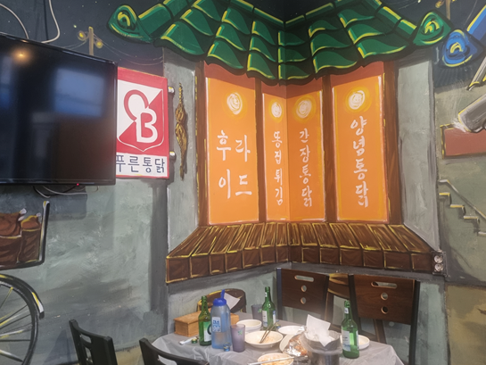 푸른통닭 사진 3
