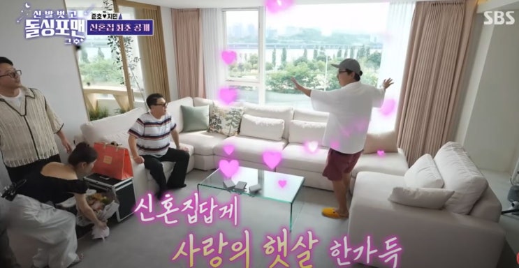 <b>김준호 김지민</b> 한강뷰 신혼집 아파트 어디? 위치 평수 가격 총정리