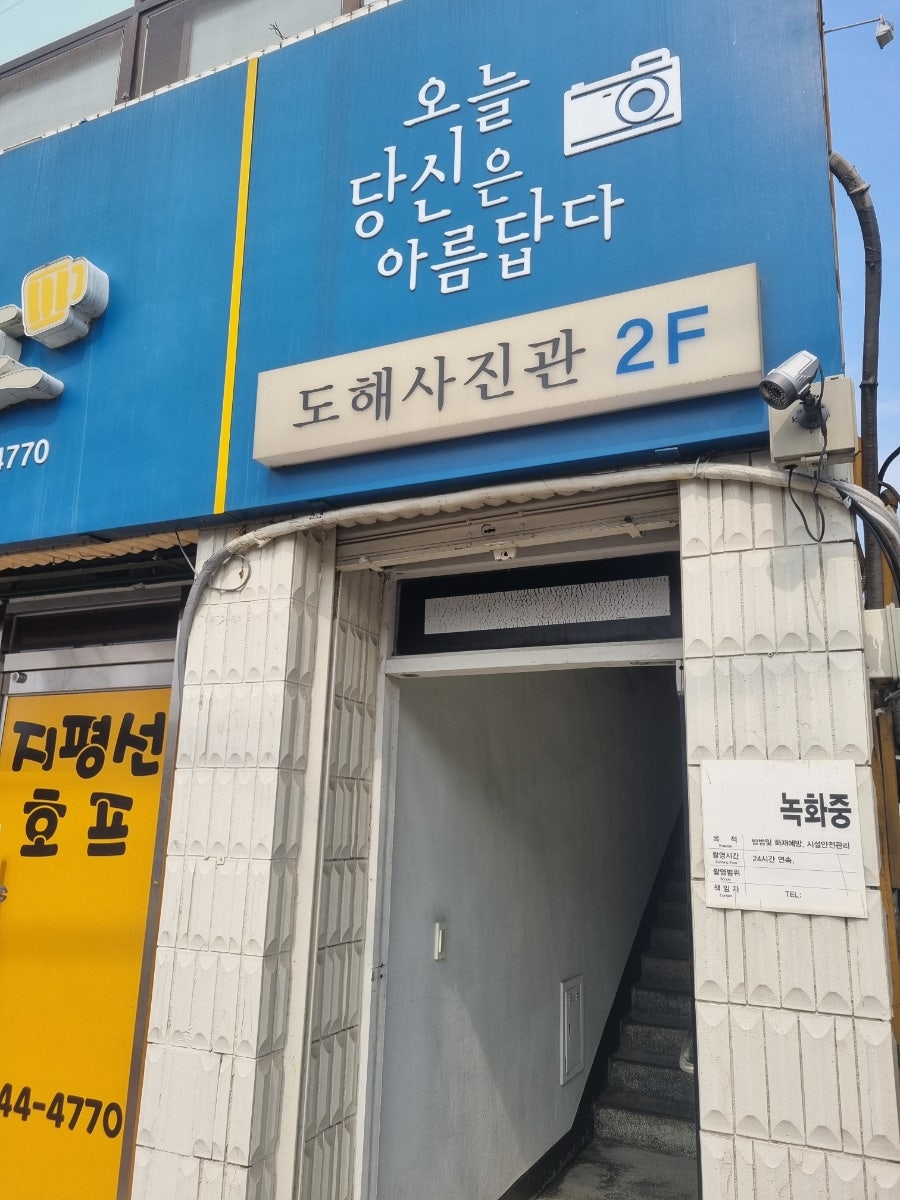 도해사진관 사진 2