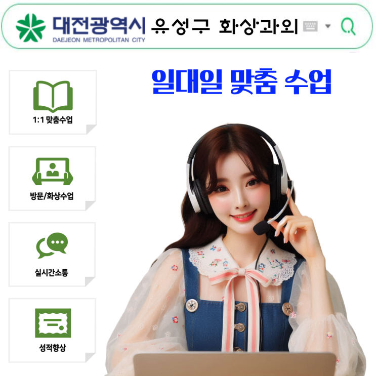  유성구 화상과외 후기, 사고 흐름이 잡히니 실수가 줄었어요.