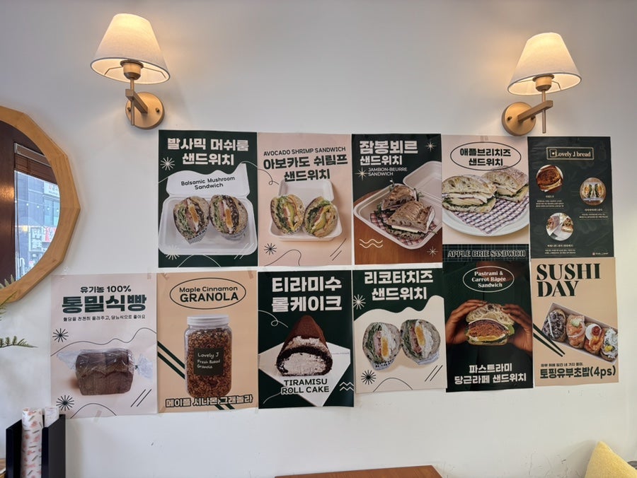 러블리제이브레드 사진 1