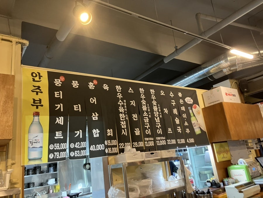 옛집뭉티기 명지점 사진 6