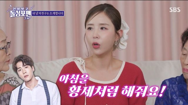  신지, 논란은 접어뒀다…문원과 결혼 생각 행복 "아침 황제처럼 차려줘" (돌싱포맨)