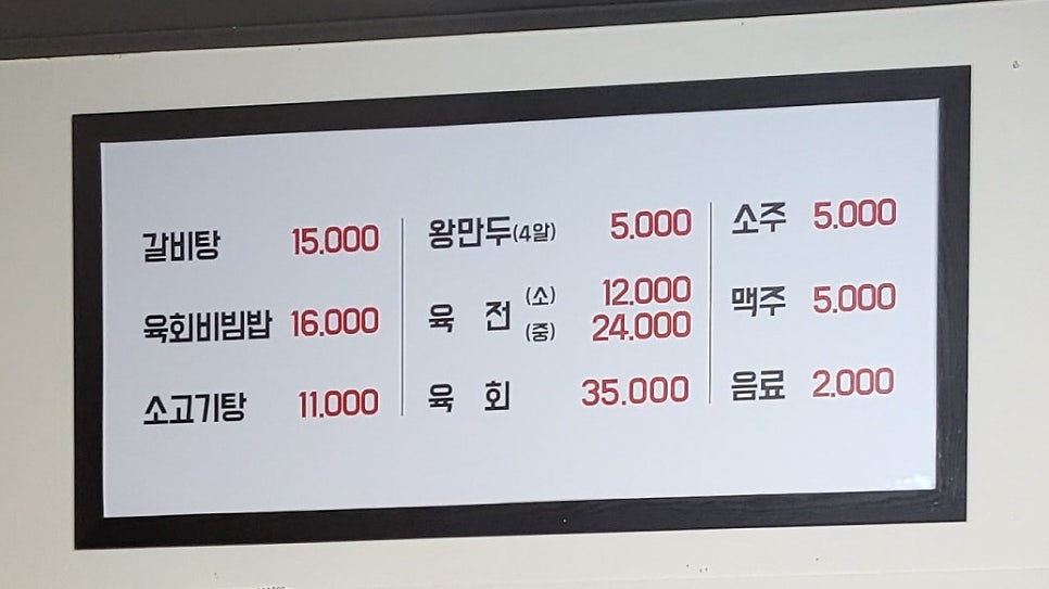 정정갈비탕 사진 1