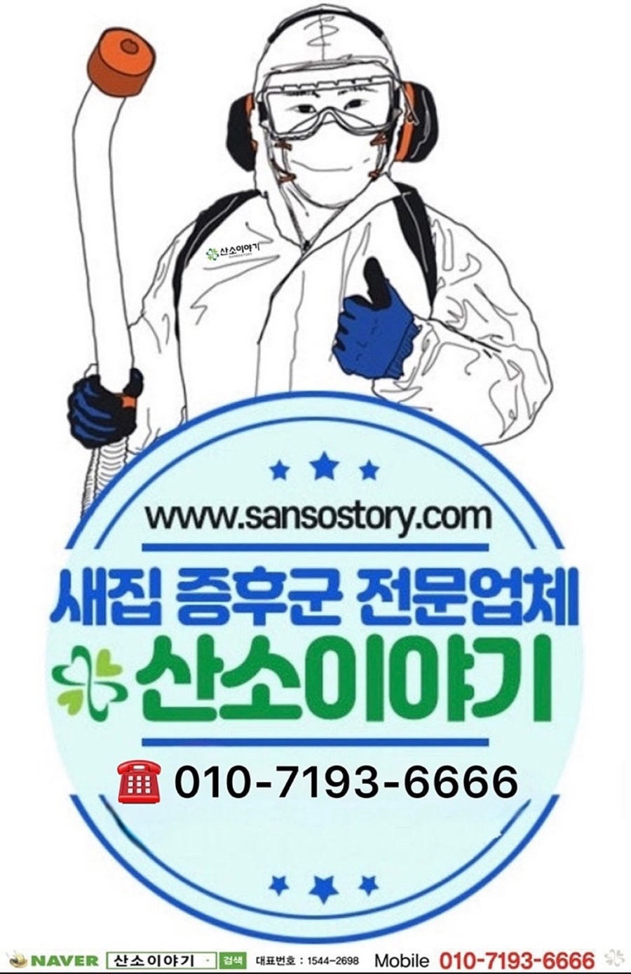 산소이야기 사진 1