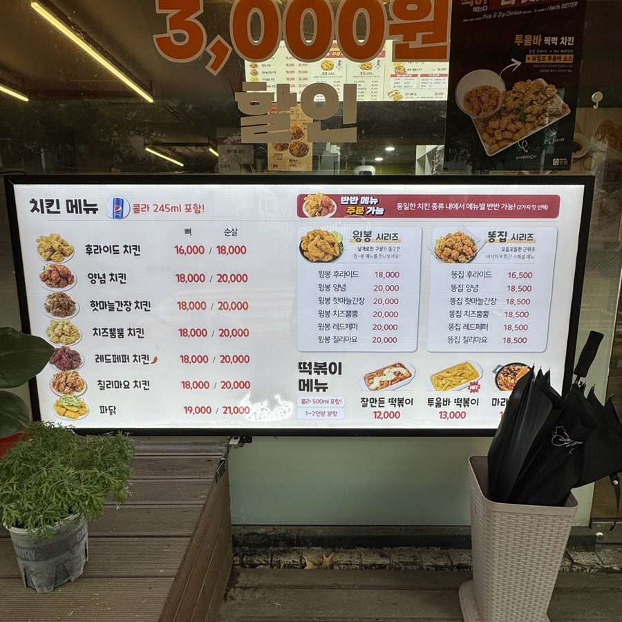 잘만든치킨굿킨 화서점 사진 4