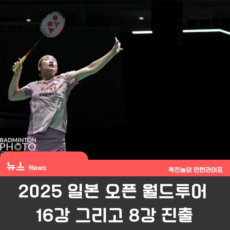 [3일차] <b>안세영 8강</b> 진출! 그리고 다시 만난 천적 '천위페이... 