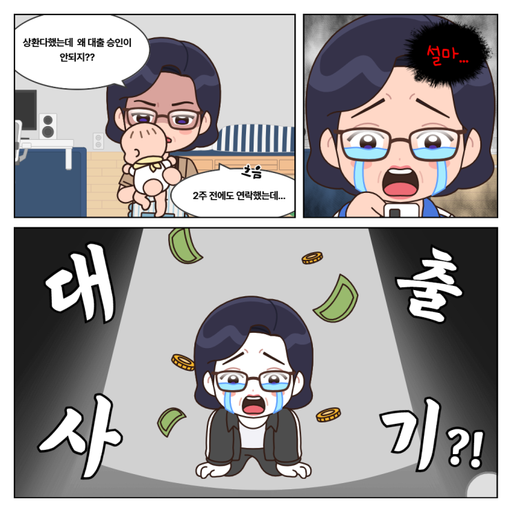 “실제 보이스피싱 조직의 대출멘트 필독