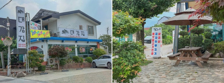  대감집, 신선하고 맛있는 전주 모악산 근처 맛집