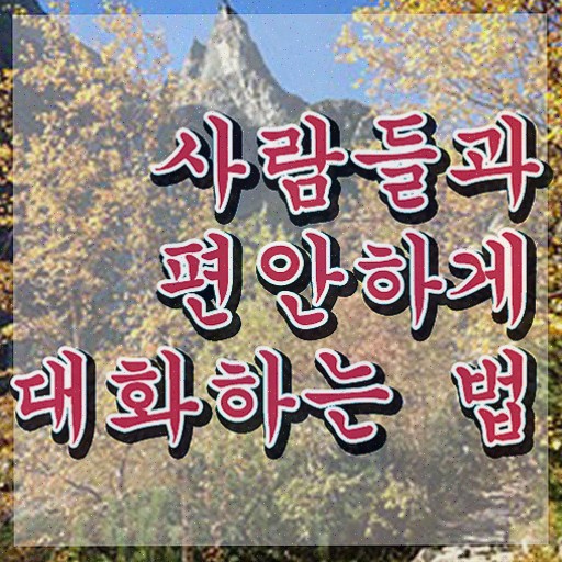  스피치방법 , 스피치지도사 온라인으로 쉽게 취득한 노하우 , 채용 정보