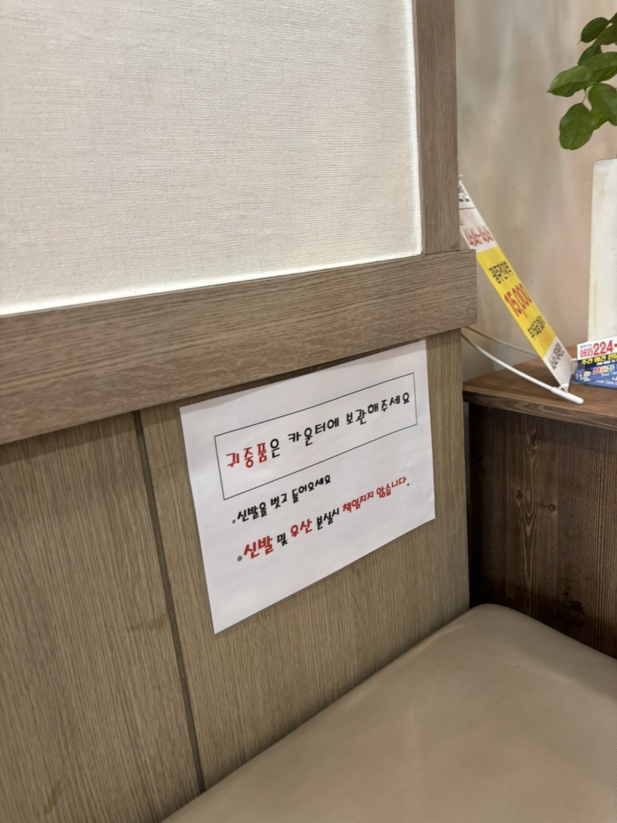 전라도이야기 하남점 사진 6