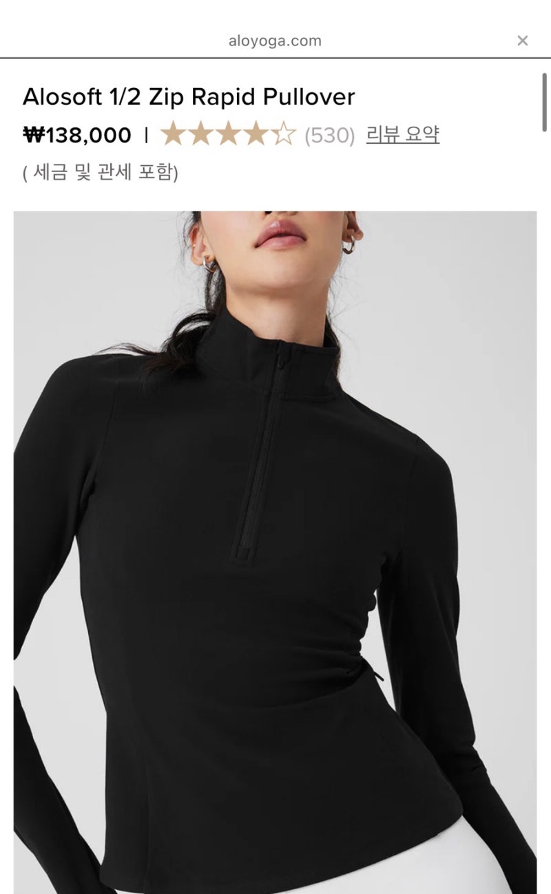 운동복계의 에르메스 알로요가vs룰루레몬 (헬스,운동복,바이커쇼츠 후기,알로소프트반집업,....