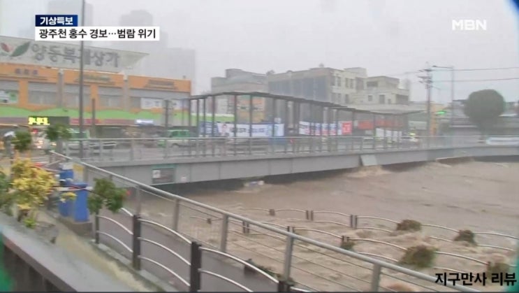 위기 <b>광주</b> 홍수주의보 실시간 날씨 상황 주민대피령 <b>호우 경보</b>... 