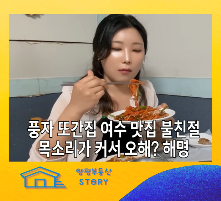 불친절 논란, 여수시와 식당 '목소리커서 오해' 해명 <b>사과</b>
