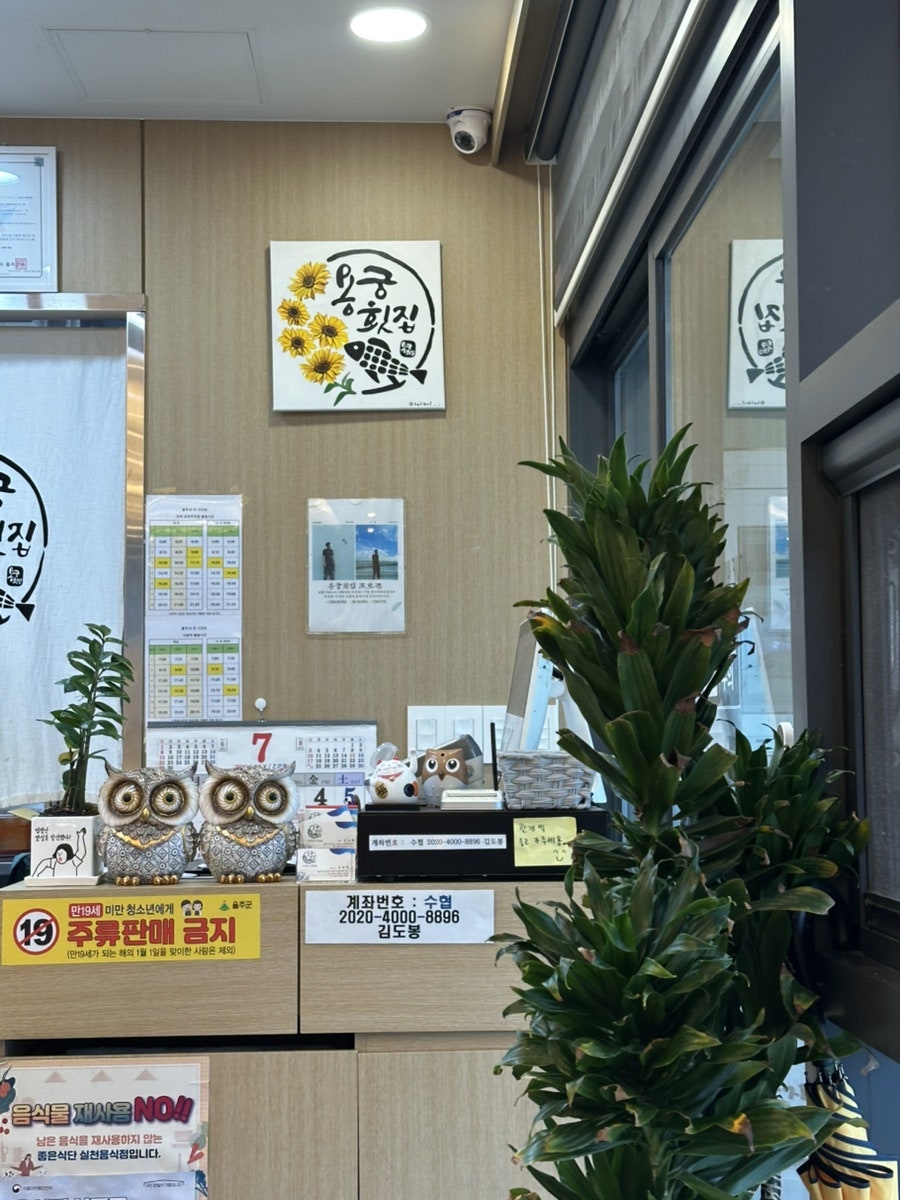 용궁횟집 사진 3