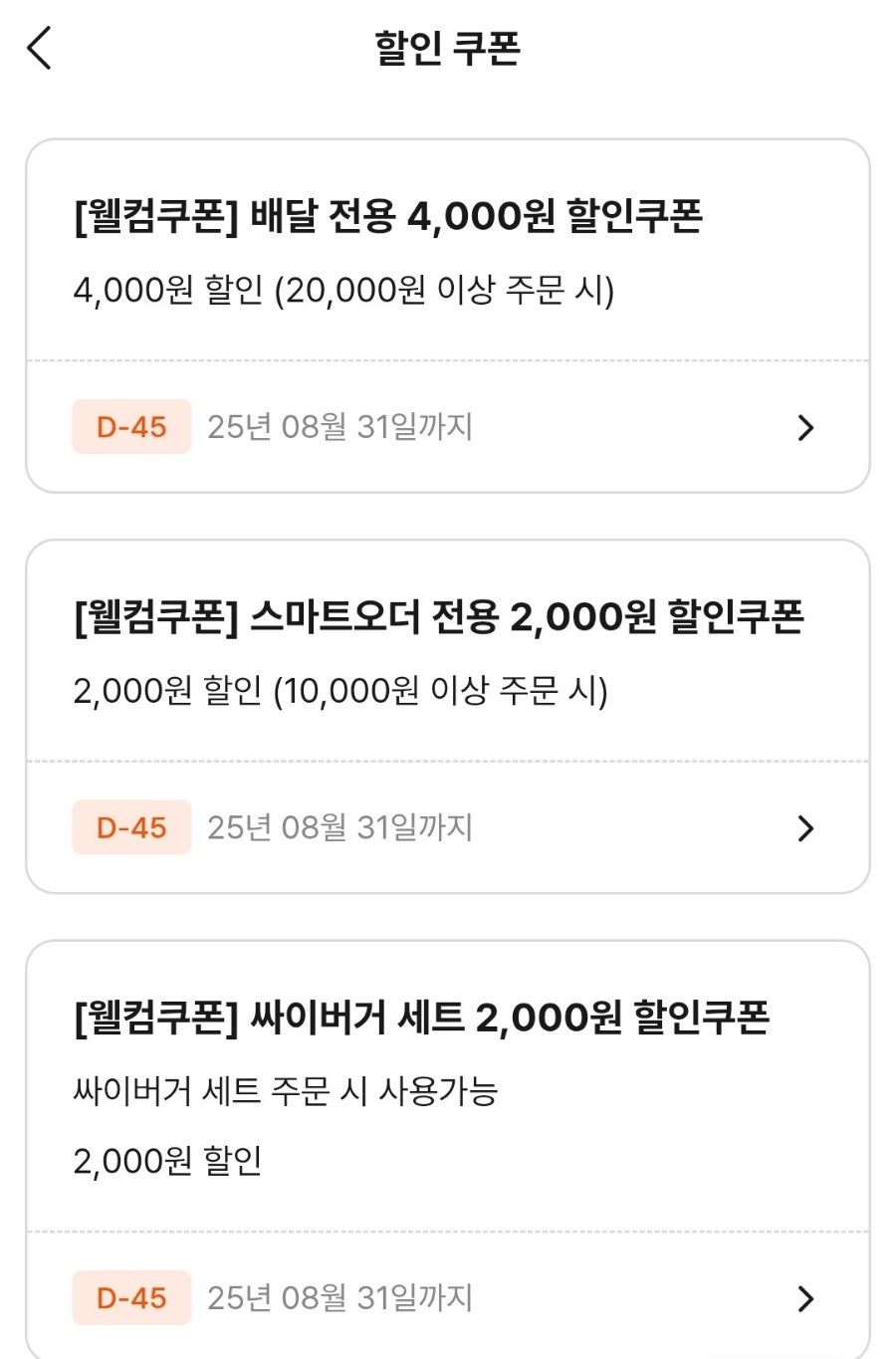 맘스터치 완주삼봉점 사진 4