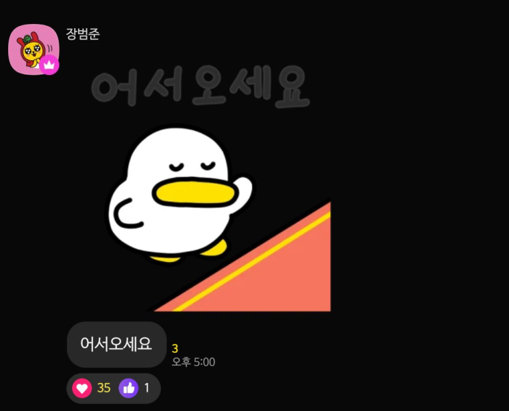  버스카버스카 in 하남! 드디어 예매 성공!! 장범준 보러 가즈앗!!